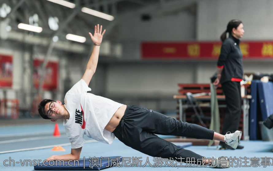 澳门威尼斯人游戏注册成功后的注意事项
