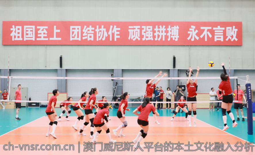 澳门威尼斯人平台的本土文化融入分析